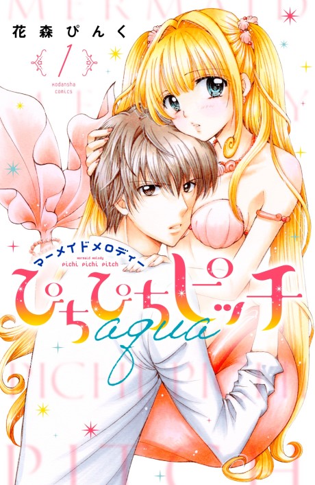 Mermaid Melody Pichi Pichi Pitch: Aqua, Vol. 13