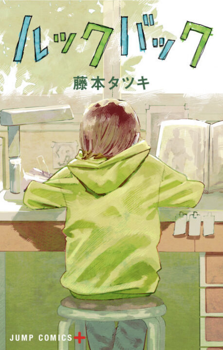 Look Back - Complete Manga Collection (Vol. 1-3)