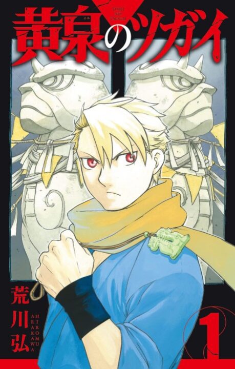 Daemons of the Shadow Realm - Complete Manga Collection (Vol. 1-8)