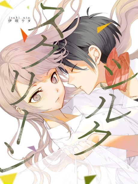 Silkscreen - Complete Manga Collection (Vol. 1-4)