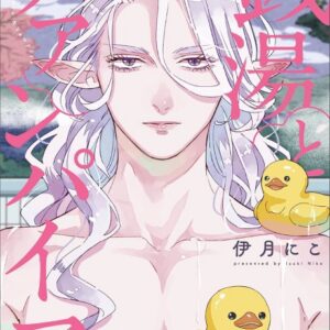 A Vampire in the Bathhouse - Complete Manga Collection (Vol. 1-3)