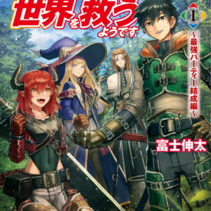 Apparently, Disillusioned Adventurers Will Save the World - Complete Manga Collection (Vol. 1-7)
