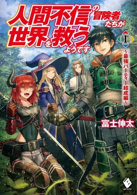 Apparently, Disillusioned Adventurers Will Save the World - Complete Manga Collection (Vol. 1-7)