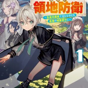 Easygoing Territory Defense by the Optimistic Lord – Production Magic Turns a Nameless Village into the Strongest Fortified City - Complete Manga Collection (Vol. 1-5)