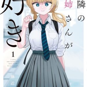 I’m in Love with the Older Girl Next Door - Complete Manga Collection (Vol. 1-3)