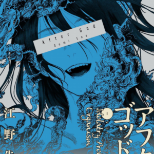 After God - Complete Manga Collection (Vol. 1-5)