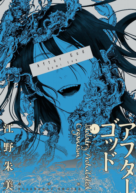 After God, Vol. 4