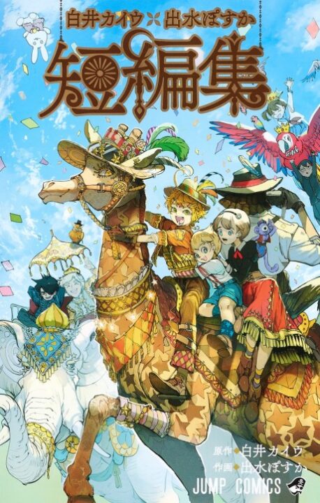 Kaiu Shirai x Posuka Demizu – Beyond The Promised Neverland, Vol. 4