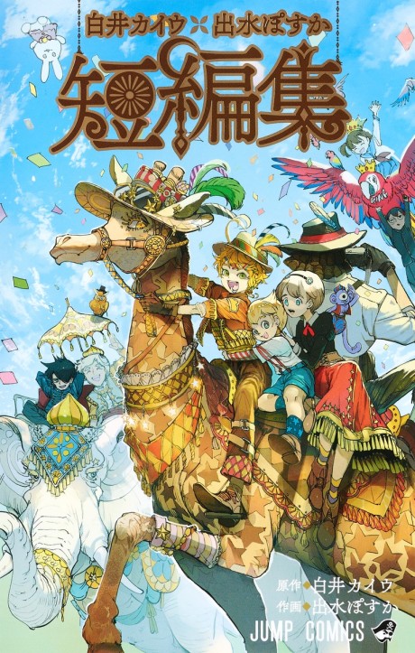 Kaiu Shirai x Posuka Demizu – Beyond The Promised Neverland - Complete Manga Collection (Vol. 1-3)