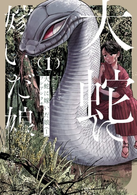 The Great Snake’s Bride - Complete Manga Collection (Vol. 1-6)