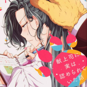 Me and My Beast Boss - Complete Manga Collection (Vol. 1-5)