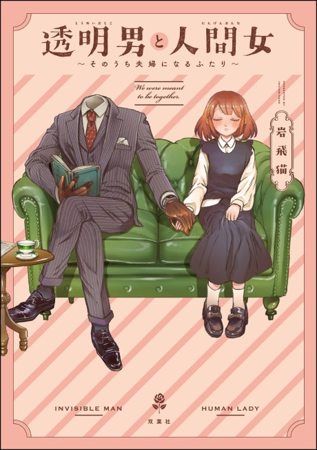 The Invisible Man and His Soon-to-Be Wife - Complete Manga Collection (Vol. 1-6)