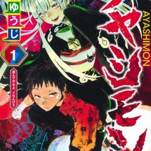 Ayashimon - Complete Manga Collection (Vol. 1-5)
