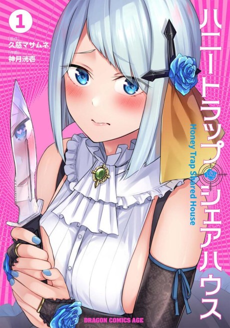 Honey Trap Shared House, Vol. 13