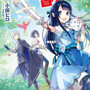 Forget Being the Villainess, I Want to Be an Adventurer! - Complete Manga Collection (Vol. 1-3)