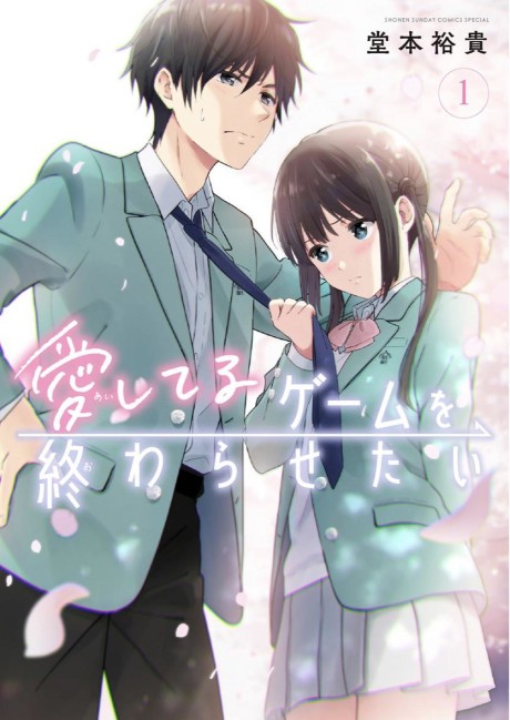 I Want to End This Love Game - Complete Manga Collection (Vol. 1-5)