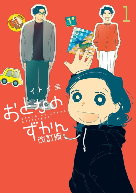 Adults’ Picture Book – New Edition, Vol. 4