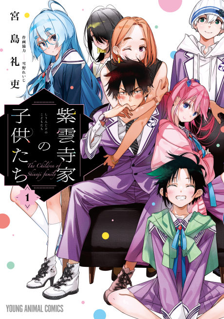 The Shiunji Family Children - Complete Manga Collection (Vol. 1-5)