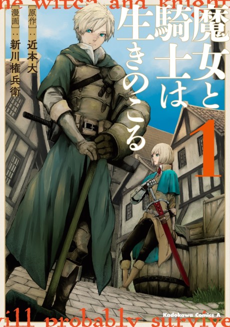 The Witch and the Knight Will Survive - Complete Manga Collection (Vol. 1-5)