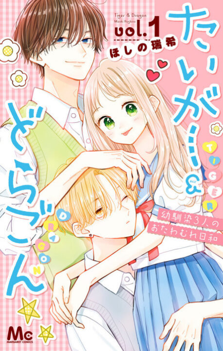 Tiger & Dragon - Complete Manga Collection (Vol. 1-5)