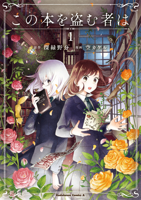 Whoever Steals This Book - Complete Manga Collection (Vol. 1-4)
