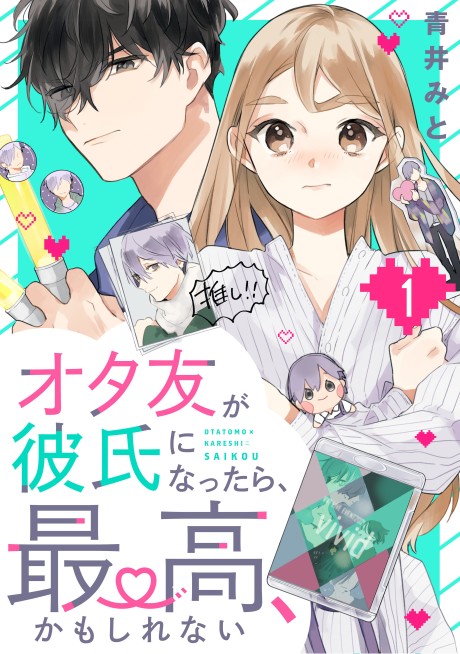 Having an Idol-Loving Boyfriend is the Best - Complete Manga Collection (Vol. 1-7)