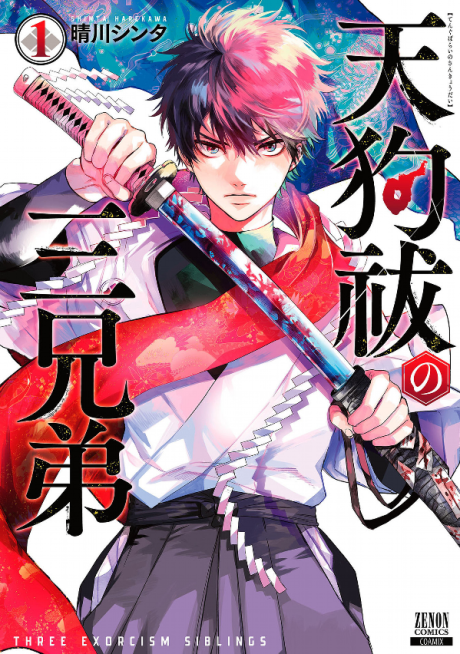 Three Exorcism Siblings - Complete Manga Collection (Vol. 1-5)