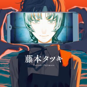 Goodbye, Eri - Complete Manga Collection (Vol. 1-3)
