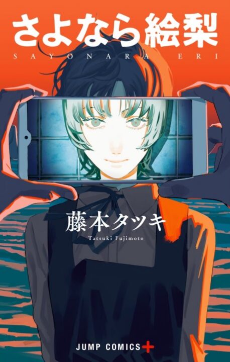 Goodbye, Eri - Complete Manga Collection (Vol. 1-3)
