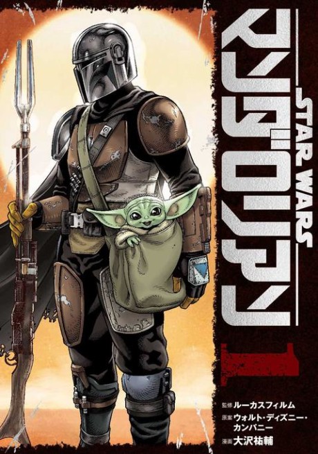 Star Wars: The Mandalorian - Complete Manga Collection (Vol. 1-4)