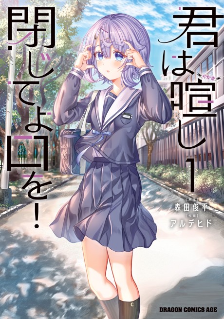 You Talk Too Much, So Just Shut It Already!, Vol. 13