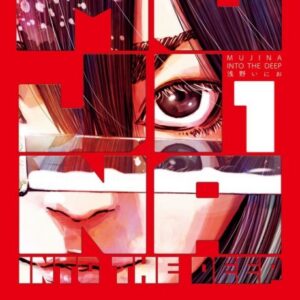 Mujina into the Deep - Complete Manga Collection (Vol. 1-4)
