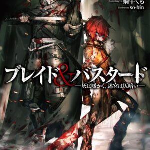 Blade & Bastard - Complete Manga Collection (Vol. 1-4)