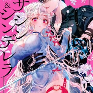 Assassin & Cinderella - Complete Manga Collection (Vol. 1-3)