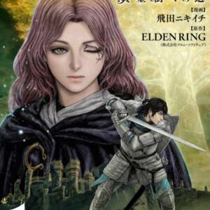 Elden Ring: The Road to the Erdtree - Complete Manga Collection (Vol. 1-5)