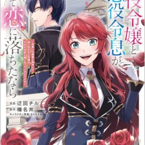 If the Villainess and Villain Met and Fell in Love - Complete Manga Collection (Vol. 1-6)