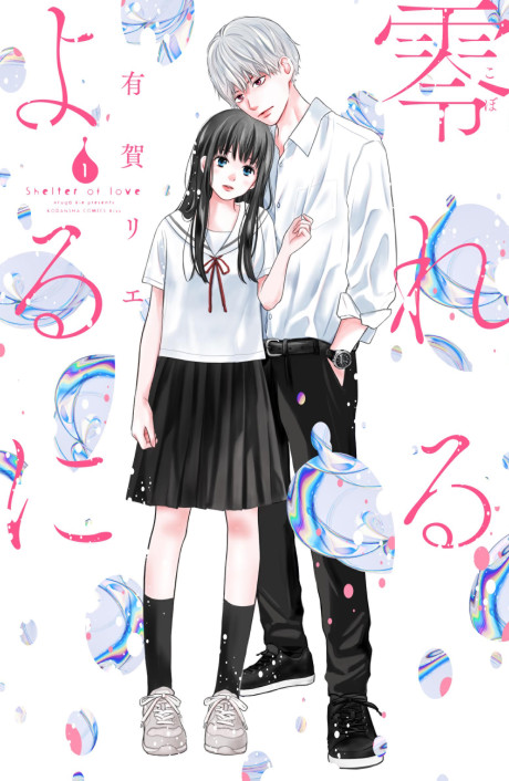 Sheltering Eaves - Complete Manga Collection (Vol. 1-5)