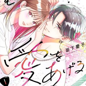 Choking on Love - Complete Manga Collection (Vol. 1-4)