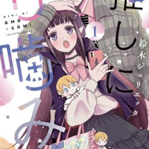 Otaku Vampire’s Love Bite - Complete Manga Collection (Vol. 1-5)