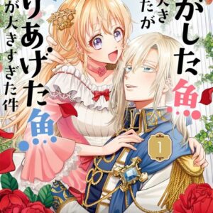 Always a Catch! - Complete Manga Collection (Vol. 1-5)