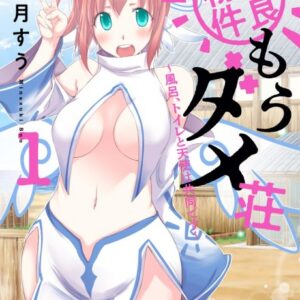 Excellent Property, Rejects for Residents - Complete Manga Collection (Vol. 1-5)