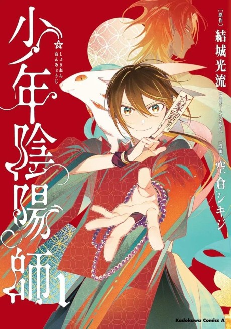 The Teen Exorcist - Complete Manga Collection (Vol. 1-4)