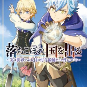 Homeland Dropout: The Time I Was Reincarnated as the Fourth Enchanter in the Entire World - Complete Manga Collection (Vol. 1-7)