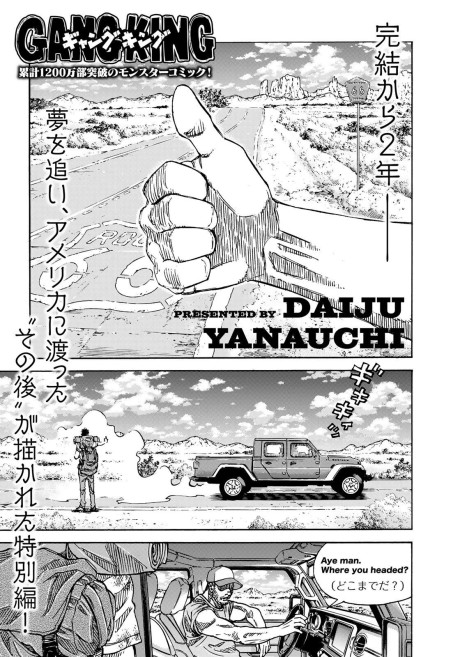 Gang King - Complete Manga Collection (Vol. 1-23)