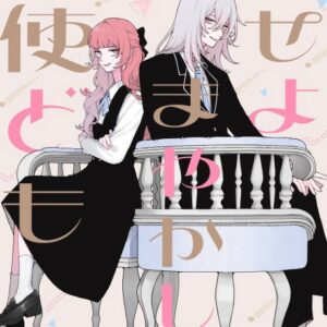 Fall in Love, You False Angels - Complete Manga Collection (Vol. 1-5)