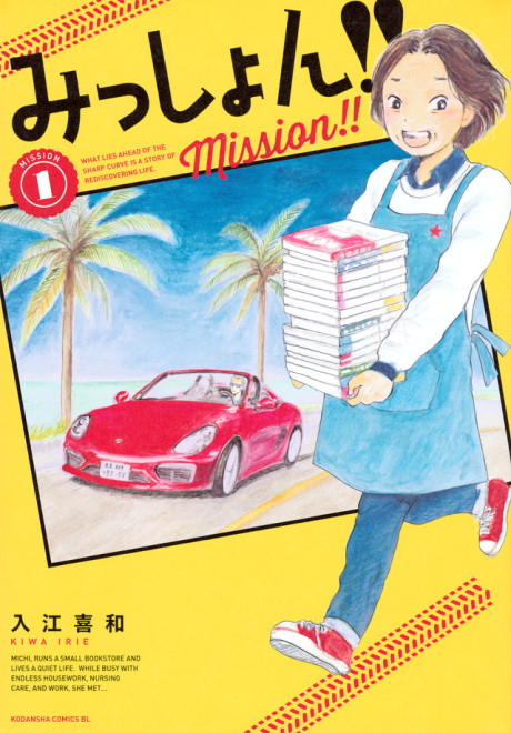 Mission – Yozakura Family, Vol. 13