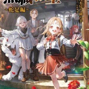 Mushoku Tensei – Jobless Reincarnation - Complete Manga Collection (Vol. 1-17)