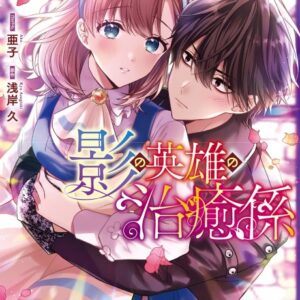 Healer for the Shadow Hero - Complete Manga Collection (Vol. 1-3)