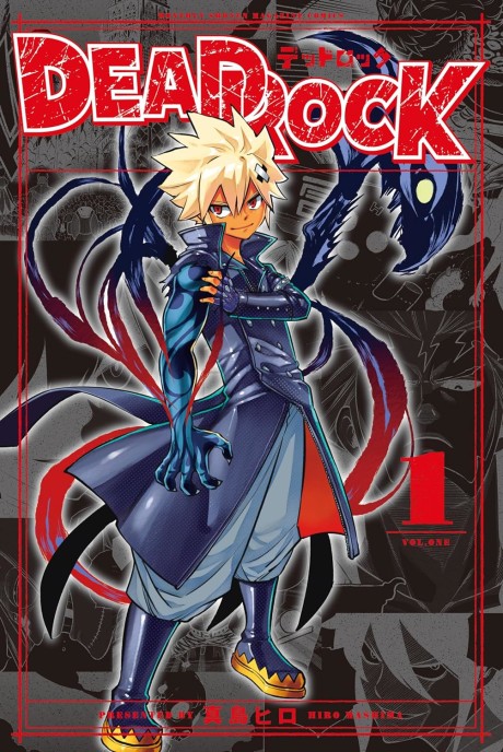 DEAD ROCK - Complete Manga Collection (Vol. 1-4)