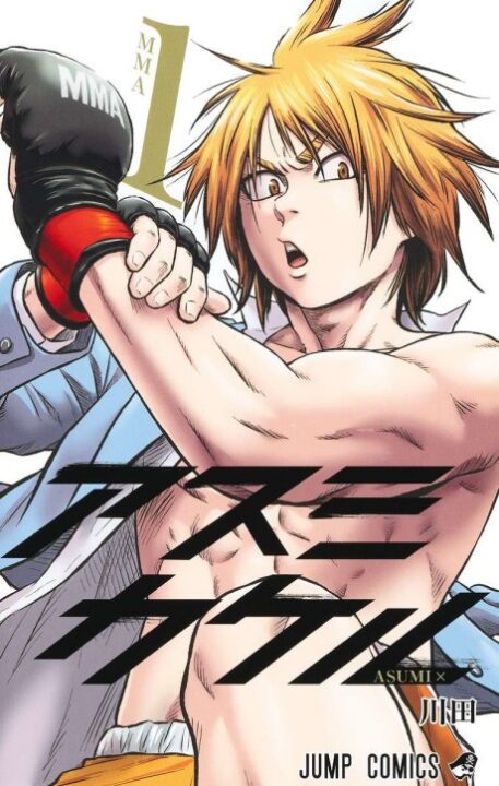 Martial Master Asumi - Complete Manga Collection (Vol. 1-6)